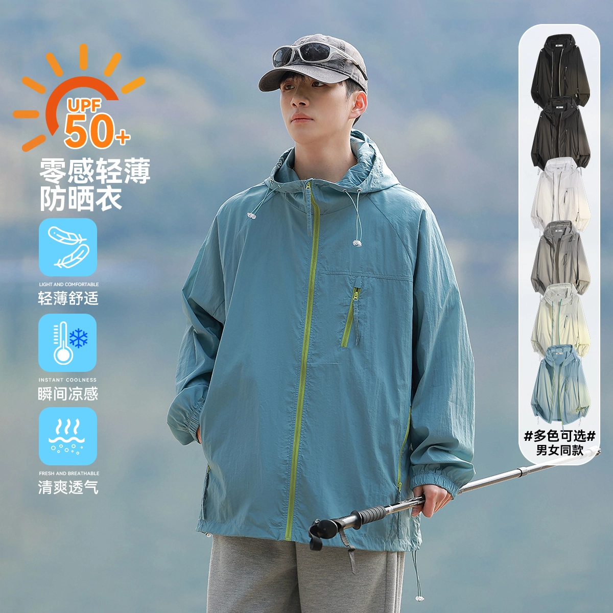 UPF50+