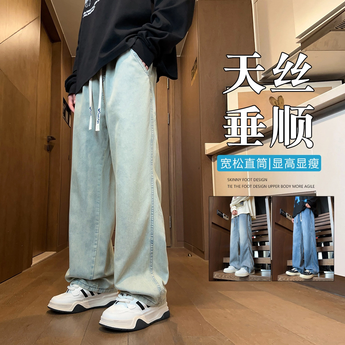 快鱼 潮牌宽松直筒抗皱时尚休闲百搭复古阔腿弹力简约天丝牛仔裤 男女同款