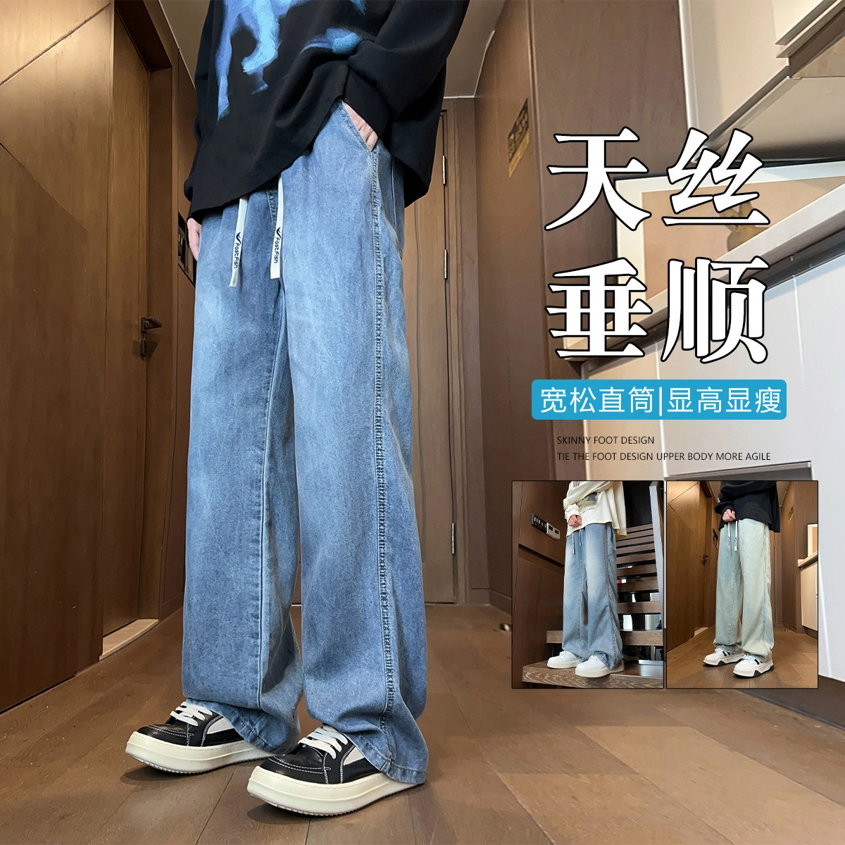 快鱼 潮牌宽松直筒抗皱时尚休闲百搭复古阔腿弹力简约天丝牛仔裤 男女同款