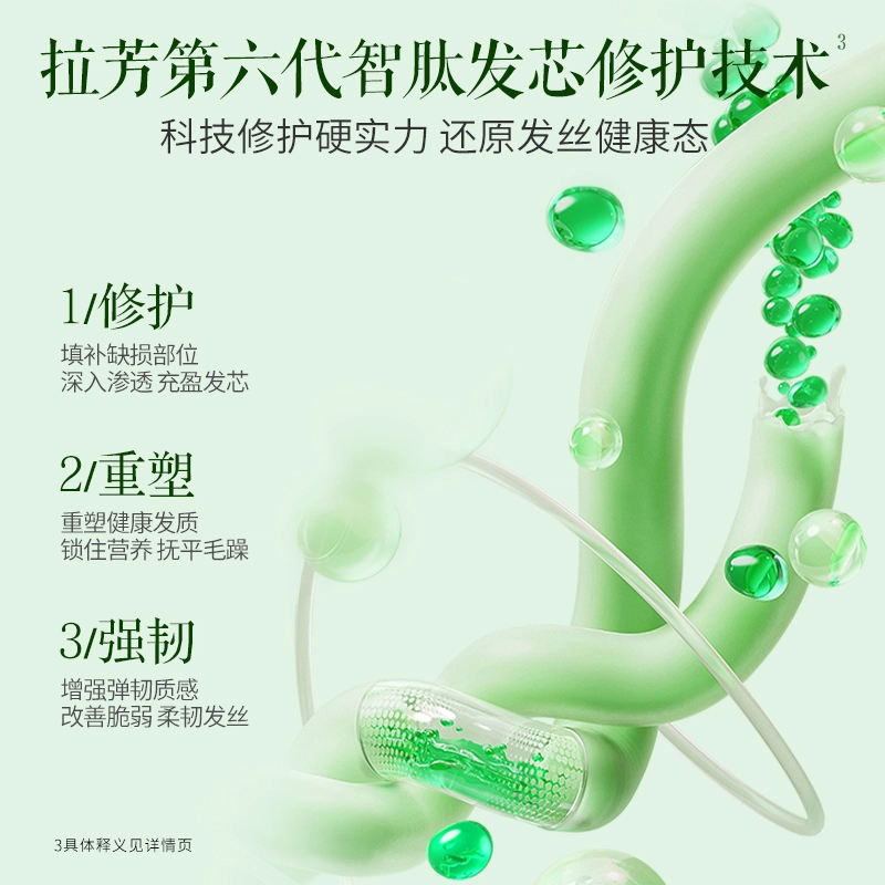 拉芳发芯修护系列洗护套装 补水水润丰盈蓬松清爽控油
