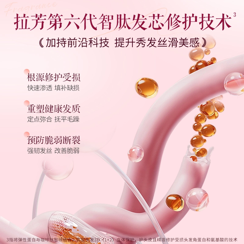 拉芳发芯修护系列洗护套装 补水水润丰盈蓬松清爽控油