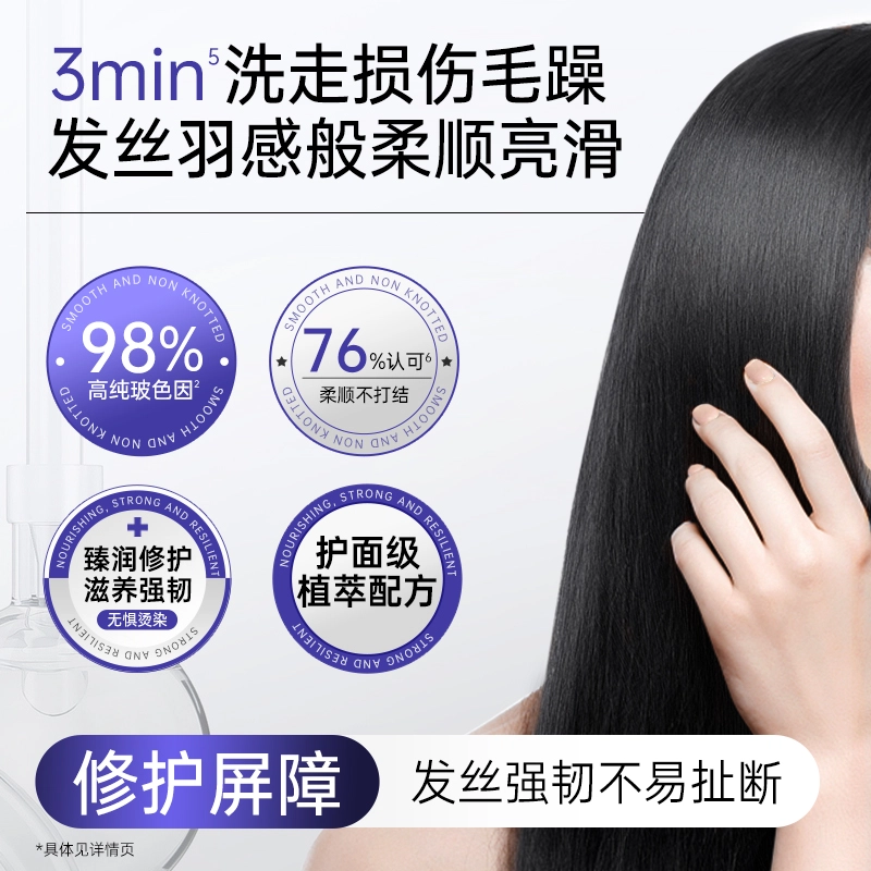 拉芳 玻色因深层滋润专研臻润洗发水 修复修护水润柔顺
