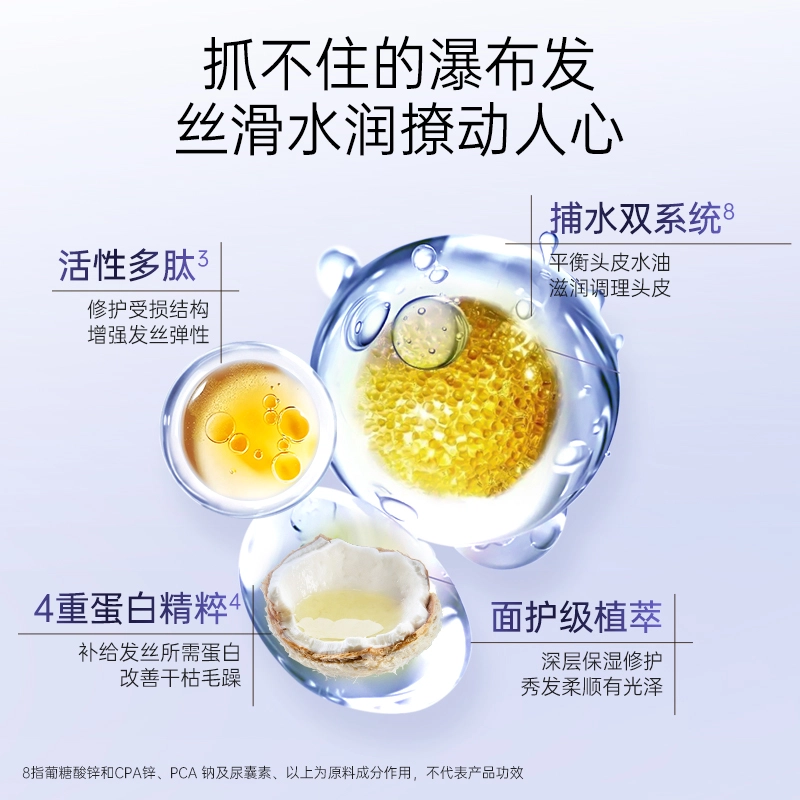 拉芳 玻色因深层滋润专研臻润洗发水 修复修护水润柔顺
