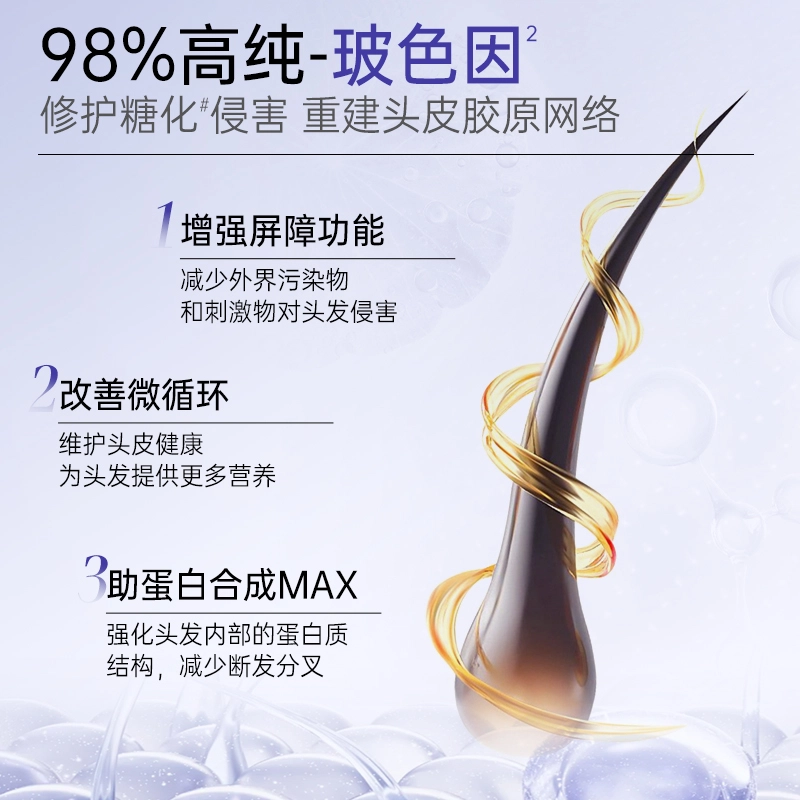 拉芳 玻色因深层滋润专研臻润洗发水 修复修护水润柔顺