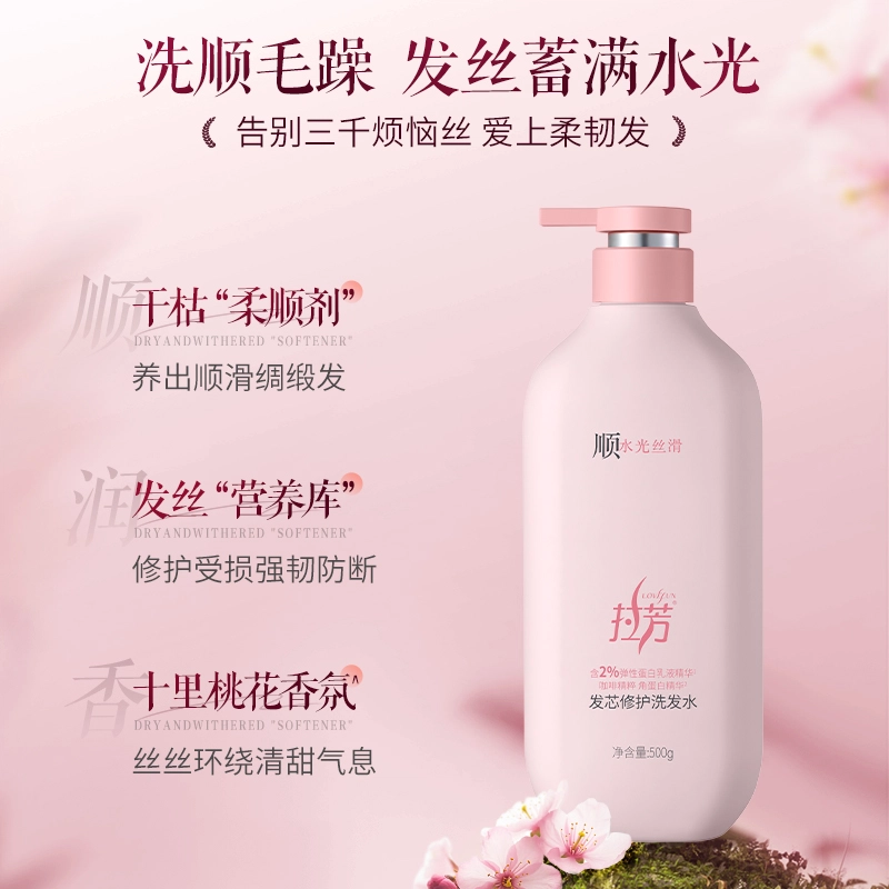 拉芳发芯修护系列洗护套装 补水水润丰盈蓬松清爽控油