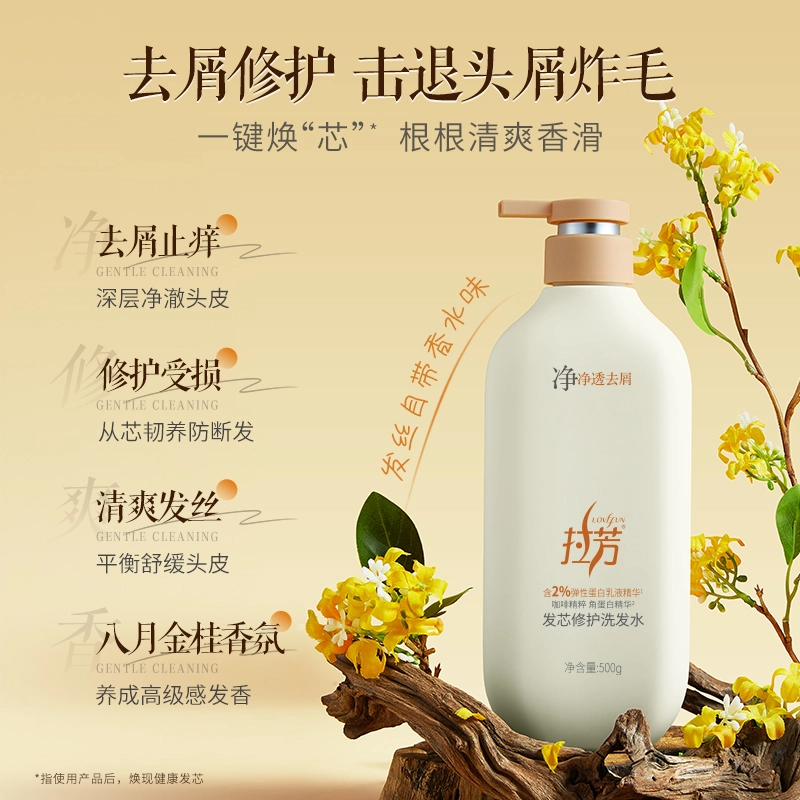 拉芳发芯修护系列洗护套装 补水水润丰盈蓬松清爽控油