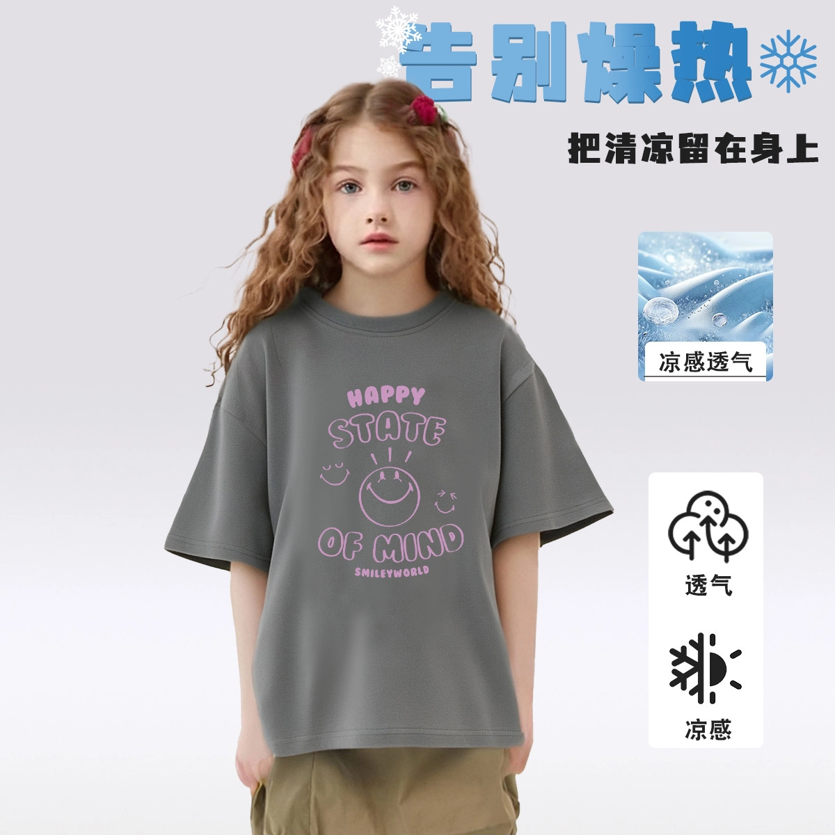 SMILEYWORLDT