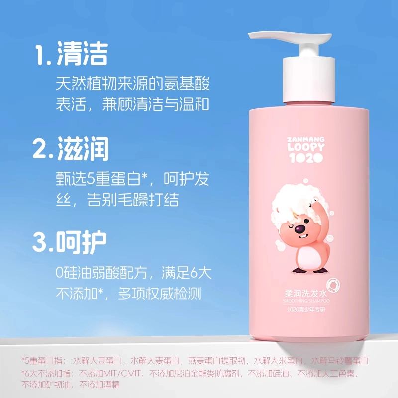 Zanmang Loopy 500ml+200g