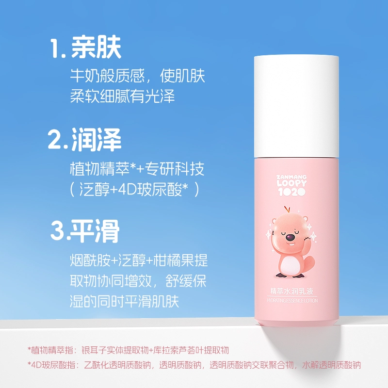 Zanmang Loopy 100ml+80ml