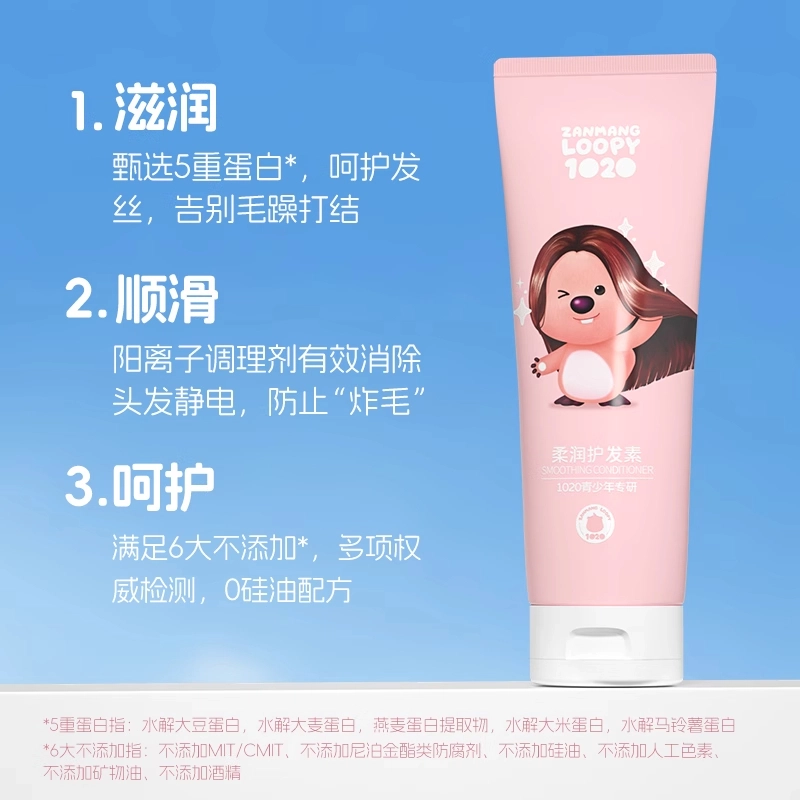 Zanmang Loopy 500ml+200g