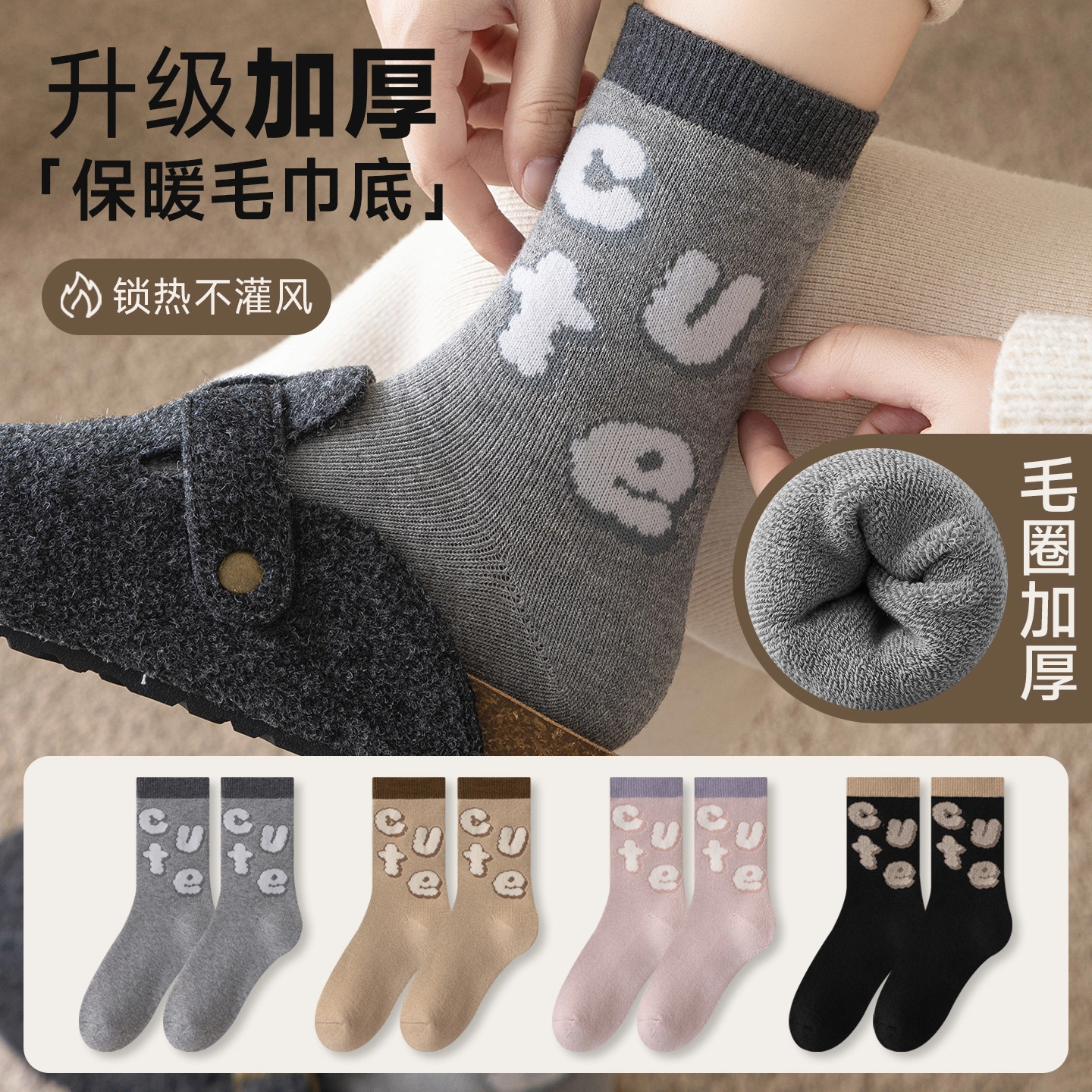 俞兆林 加厚蓄热百搭地板袜加绒时尚毛圈袜中筒袜 女款 组合装