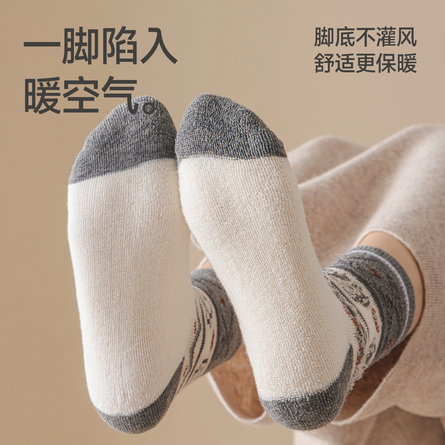 俞兆林 复古加厚可爱地板袜加绒毛圈袜中筒袜 女款 组合装