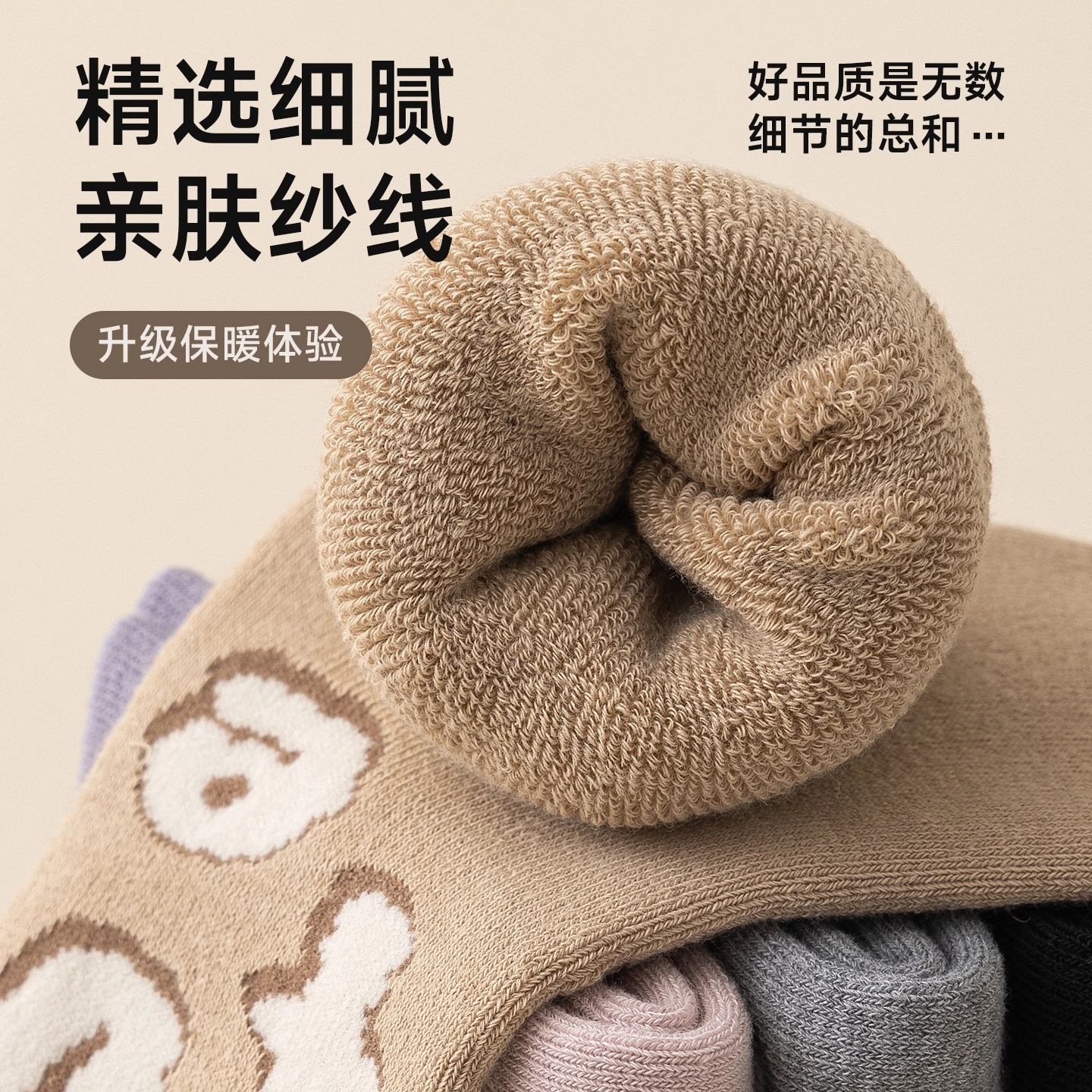 俞兆林 加厚蓄热百搭地板袜加绒时尚毛圈袜中筒袜 女款 组合装