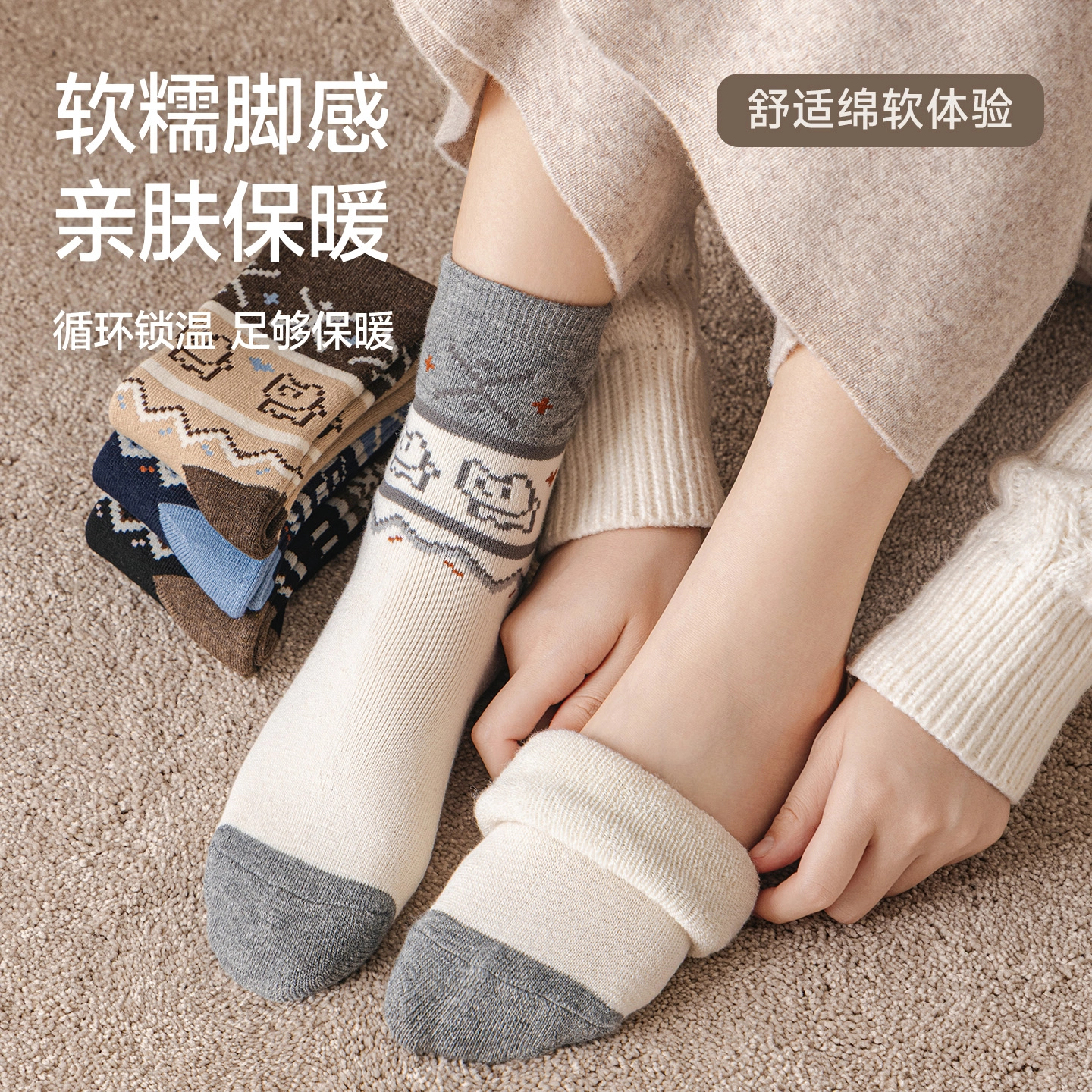 俞兆林 复古加厚可爱地板袜加绒毛圈袜中筒袜 女款 组合装