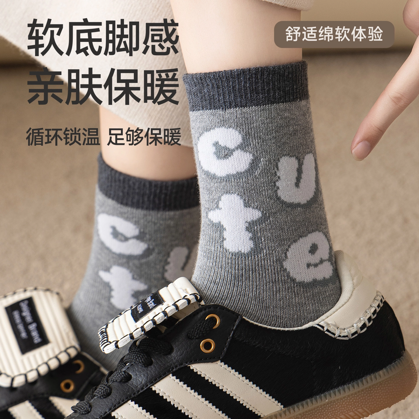 俞兆林 加厚蓄热百搭地板袜加绒时尚毛圈袜中筒袜 女款 组合装