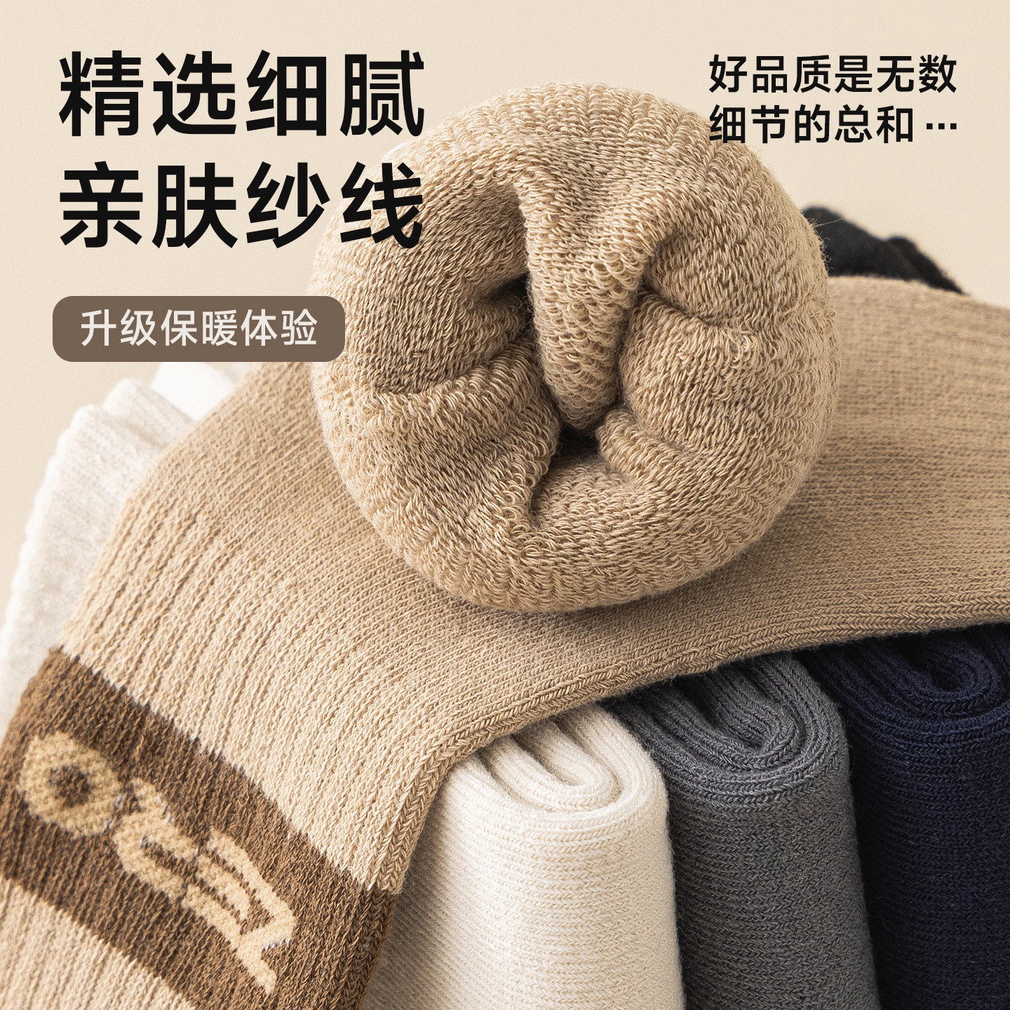 俞兆林 时尚加厚保暖毛圈袜舒适地板袜中筒袜 男款 组合装