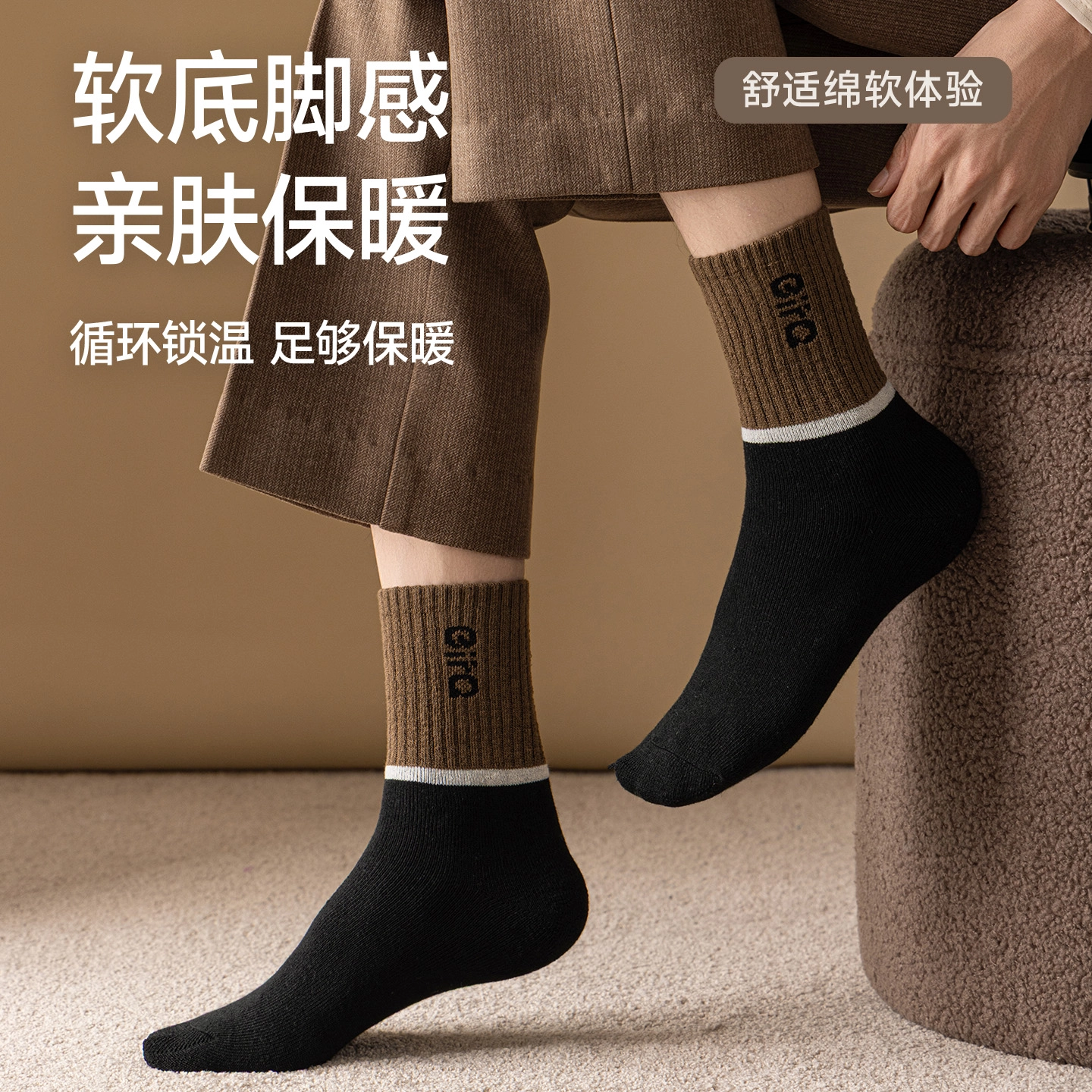 棉基因 毛巾底厚袜子男秋冬季加绒加厚保暖贴合长筒舒适撞色高橡筋男毛圈袜绵柔运动抗菌中筒袜 男款
