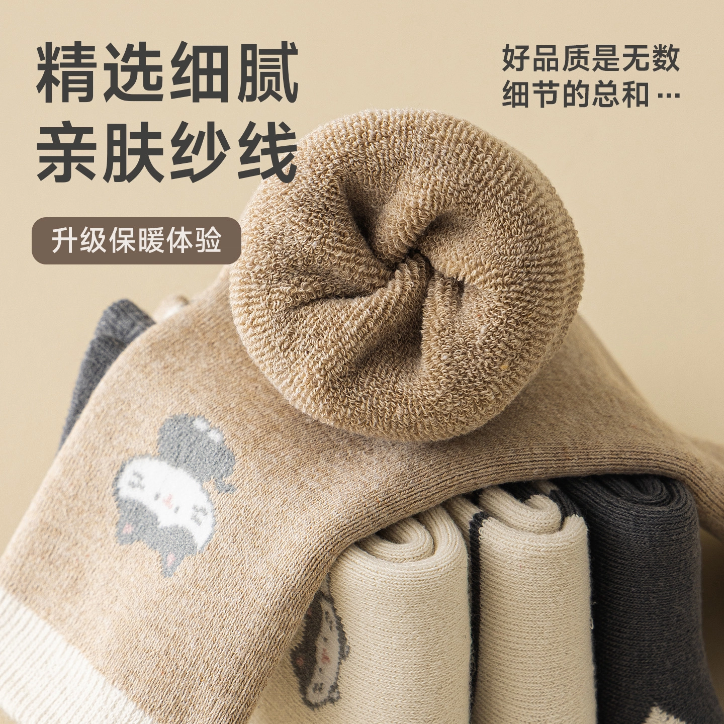 棉基因 毛巾底袜子女士秋冬季加绒加厚抑菌小猫系列女毛圈袜超厚保暖防臭修饰腿型长 中筒袜 女款