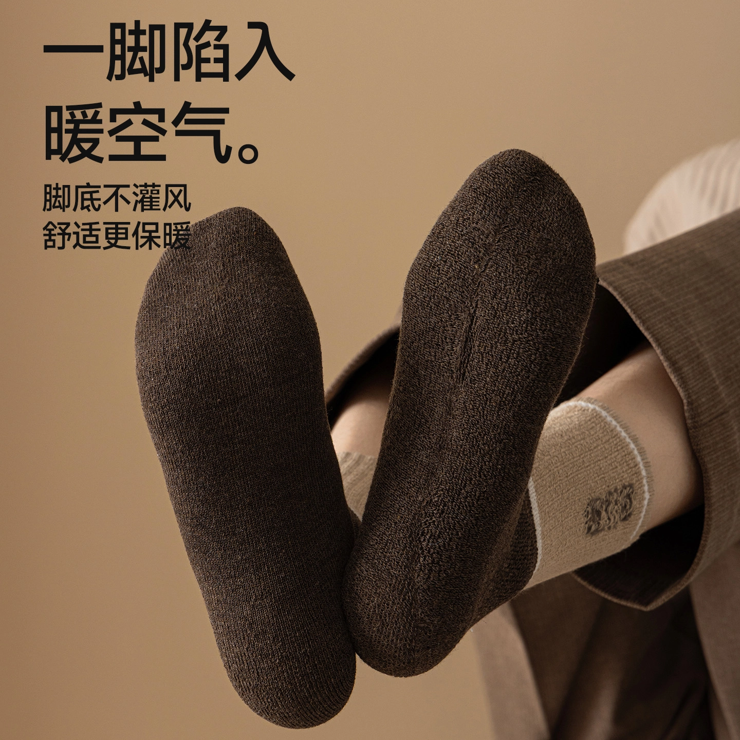 棉基因 毛巾底厚袜子男秋冬季加绒加厚保暖贴合长筒舒适撞色高橡筋男毛圈袜绵柔运动抗菌中筒袜 男款