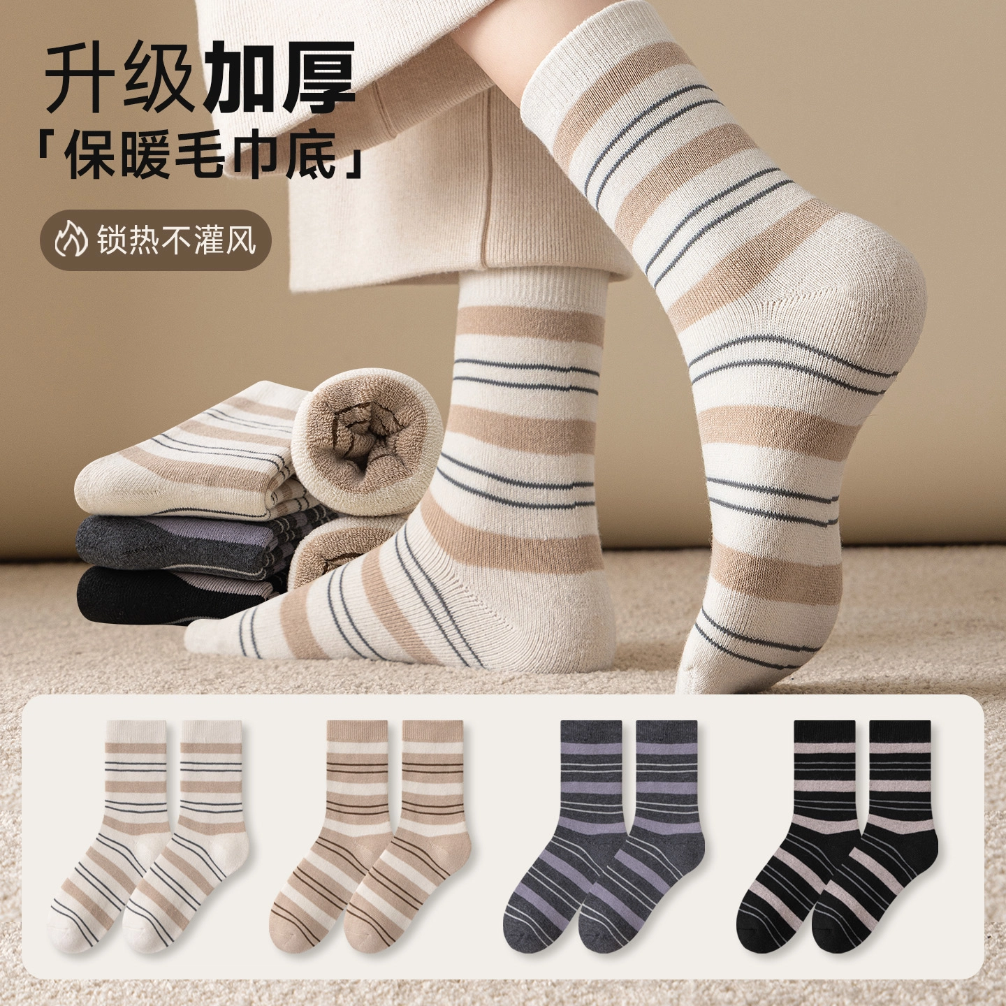 棉基因 毛巾底袜子女士秋冬季加绒加厚保暖百搭超厚条纹女毛圈袜抑菌防臭长修饰腿型中筒袜 女款