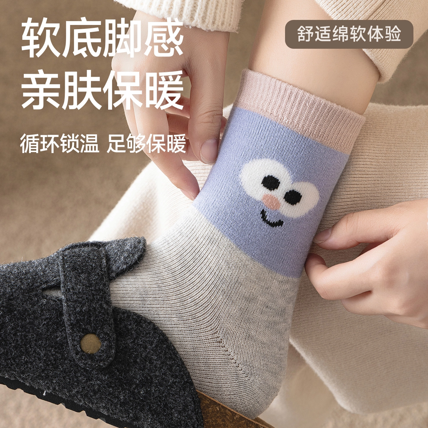 棉基因 毛巾底厚袜子女士加绒加厚保暖抑菌防臭防滑学院风搞怪笑脸女毛圈袜秋冬季运动 中筒袜 女款