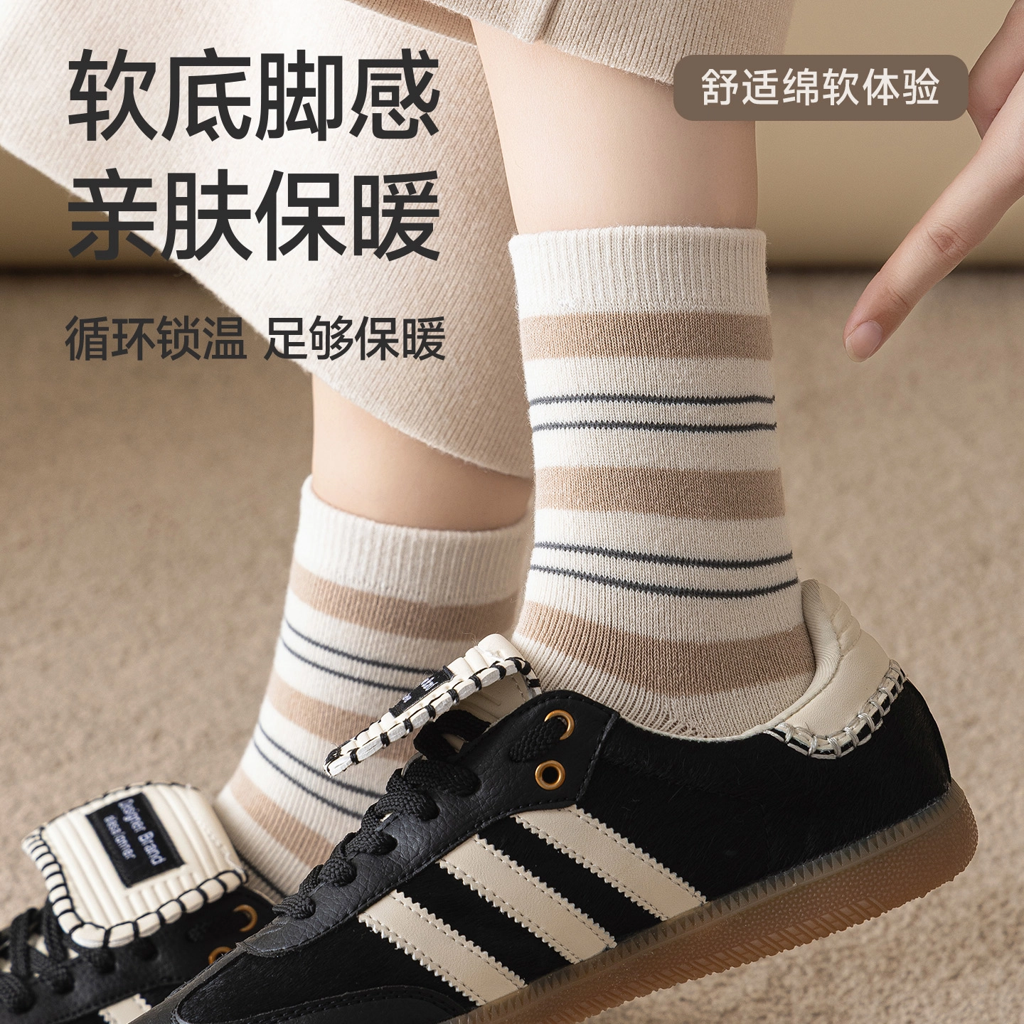 棉基因 毛巾底袜子女士秋冬季加绒加厚保暖百搭超厚条纹女毛圈袜抑菌防臭长修饰腿型中筒袜 女款