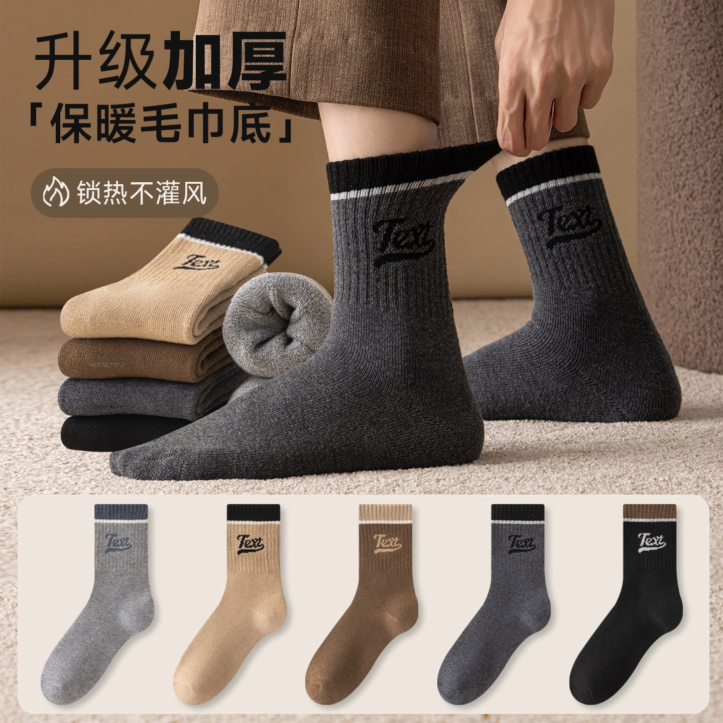 棉基因 厚袜子耐用男加绒加厚毛巾底锁温保暖百搭抑菌字母白横条高橡筋男毛圈袜秋冬季超厚长袜中筒袜 男款