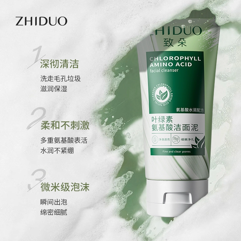 致朵 叶绿素氨基酸洗面奶深层清洁面部护理洁面乳 抗氧化控油提亮淡斑淡痘印除螨 油性肤质去黄皮
