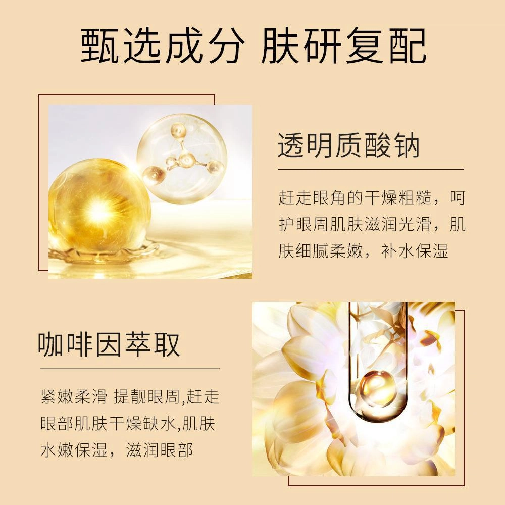 致朵 浓缩修复眼霜 保湿去黑眼圈抗皱改善眼部暗沉改善眼部浮肿淡化眼袋淡纹舒缓