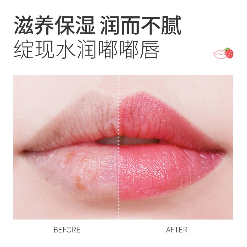 致朵 草莓莹润润唇膜保 保湿补水
