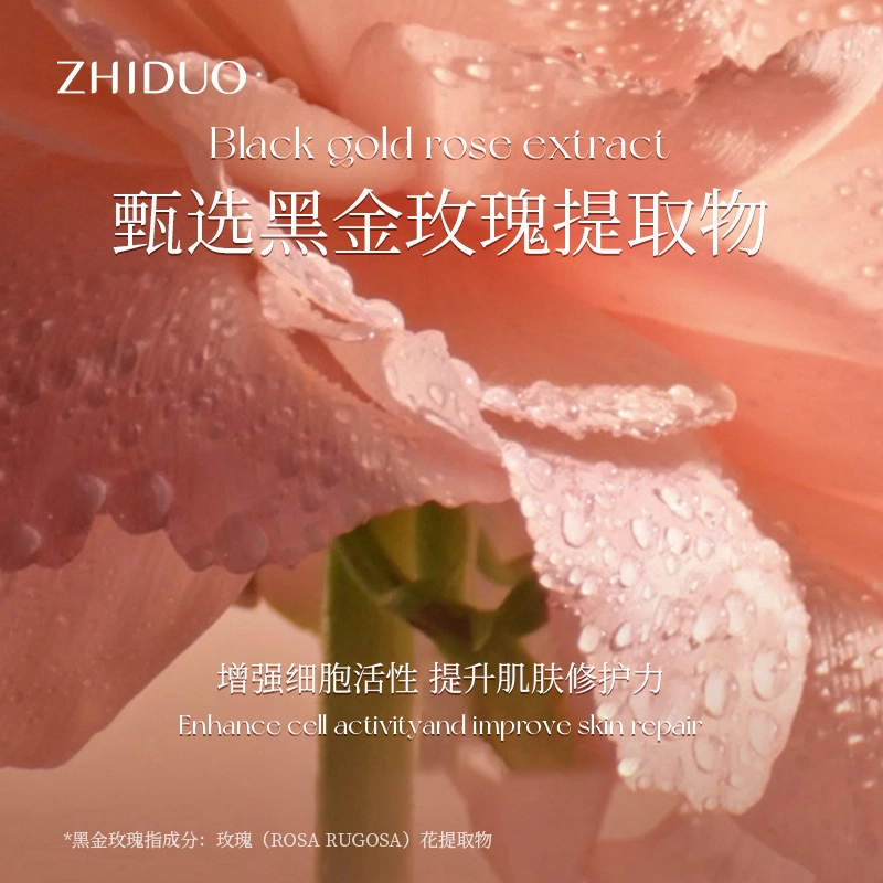 致朵 黑金玫瑰臻宠淡斑抗皱修颜护肤套装 保湿抗氧化控油提亮淡化细纹滋润紧致毛孔维稳舒缓补水 去黄皮改善皮肤暗沉水润美肌七件套