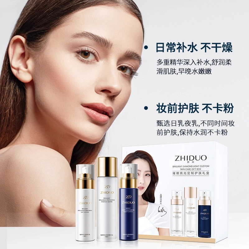 致朵 璀璨亮光淡斑水乳护肤礼盒 保湿修护控油提亮收缩毛孔淡化细纹淡痘印淡纹紧致维稳舒缓 改改善暗沉肤色