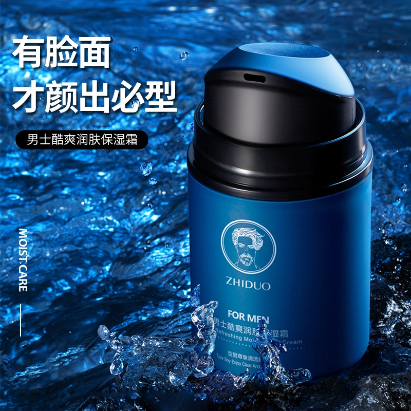 致朵 男士酷爽润肤保湿霜  滋润型 去黄提亮面霜 淡斑淡痘印清爽紧致舒缓补水