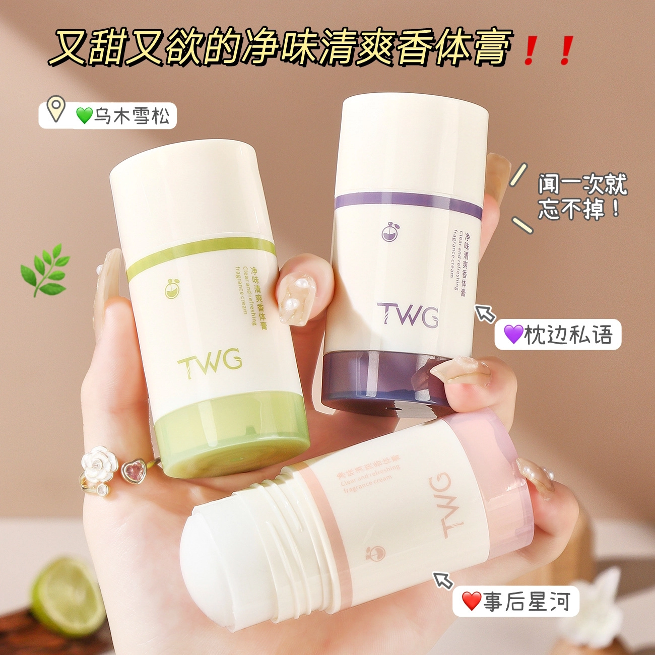 TWG