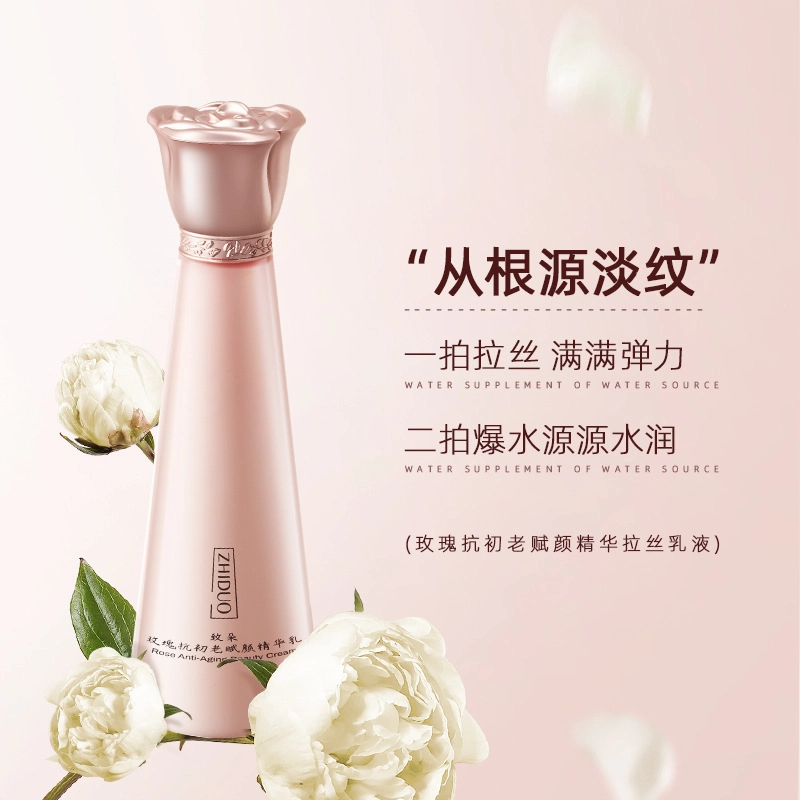 致朵 玫瑰花瓣抗初老赋颜套装 淡纹保湿 两件套