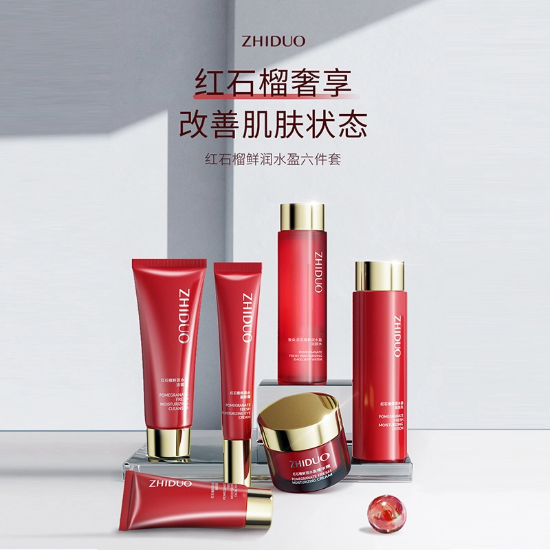 致朵 红石榴鲜润水盈护肤套装 保湿补水 去黄斑改善皮肤暗沉 六件套
