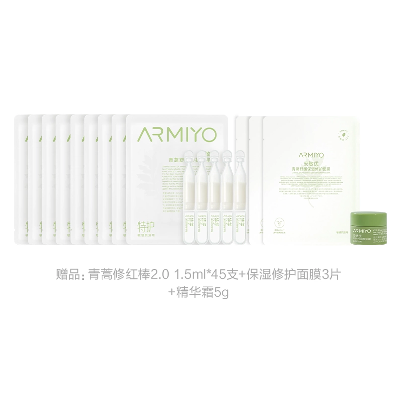 ARMIYO 1.5ml*30