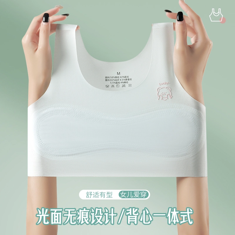 草本初色 发育期初中学生无痕聚拢舒适文胸 女款