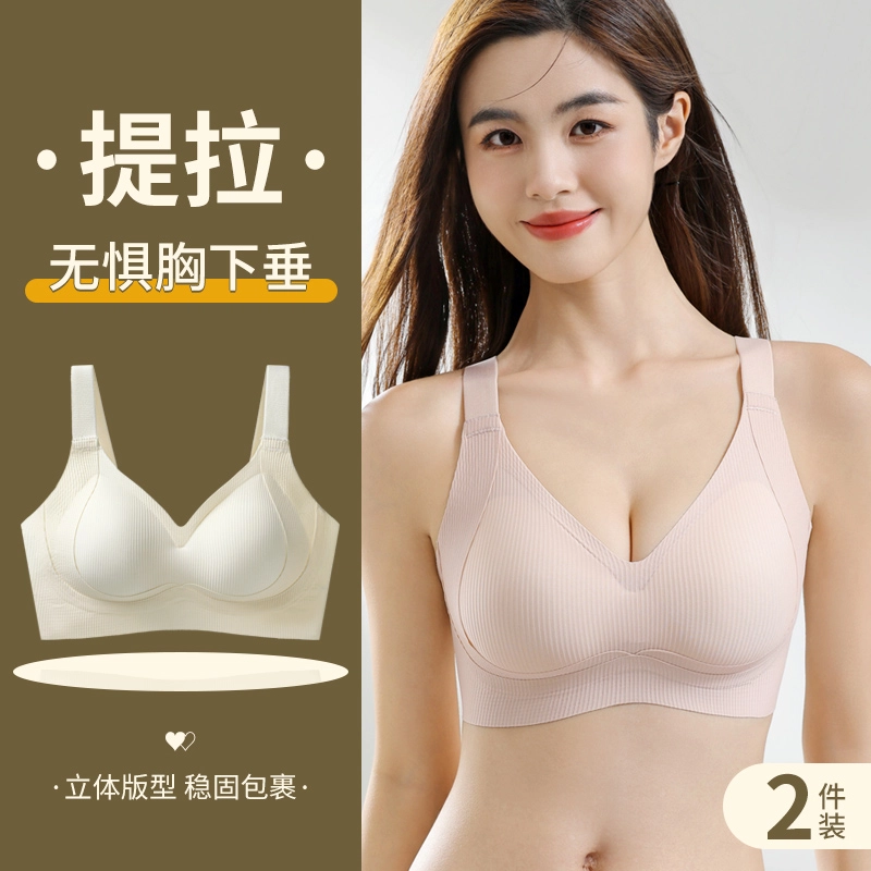 草本初色 无痕提拉美背聚拢防下垂无钢圈收副乳半固定不空杯文胸 女款
