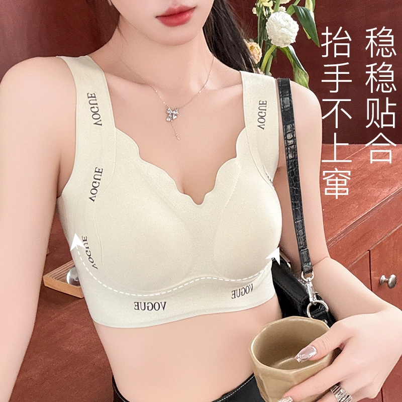 草本初色 无痕薄款内衣反重力字母肩带软支撑小胸显大聚拢上托无钢圈固定杯文胸 女款