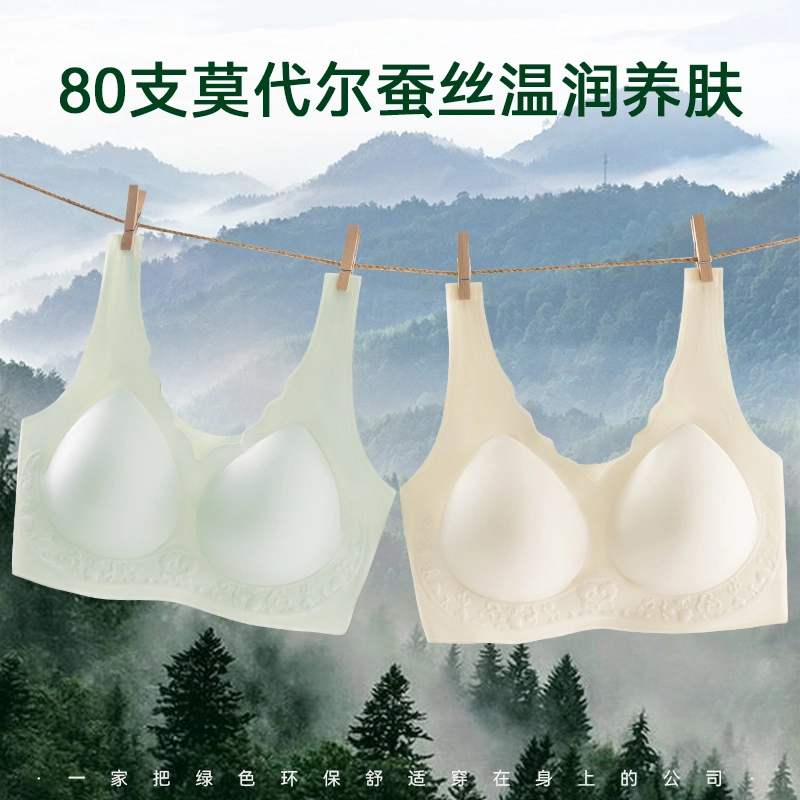 草本初色 无痕无钢圈小胸聚拢收副乳防下垂运动文胸 女款