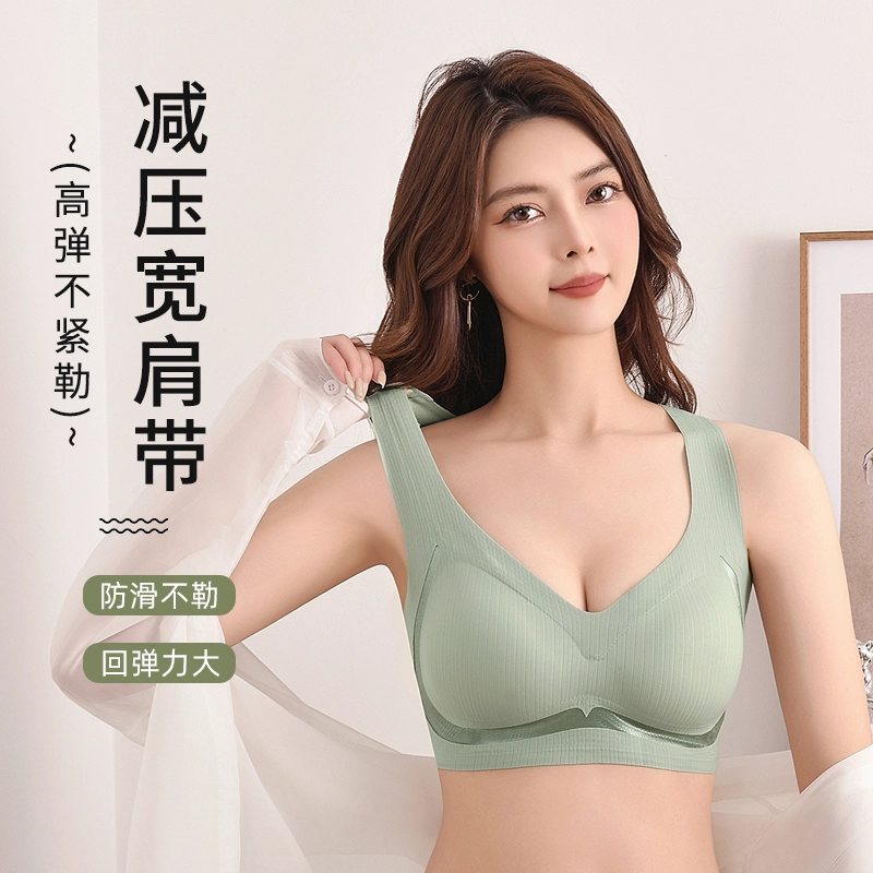 草本初色 聚拢防下垂美背固定杯宽肩带文胸 女款