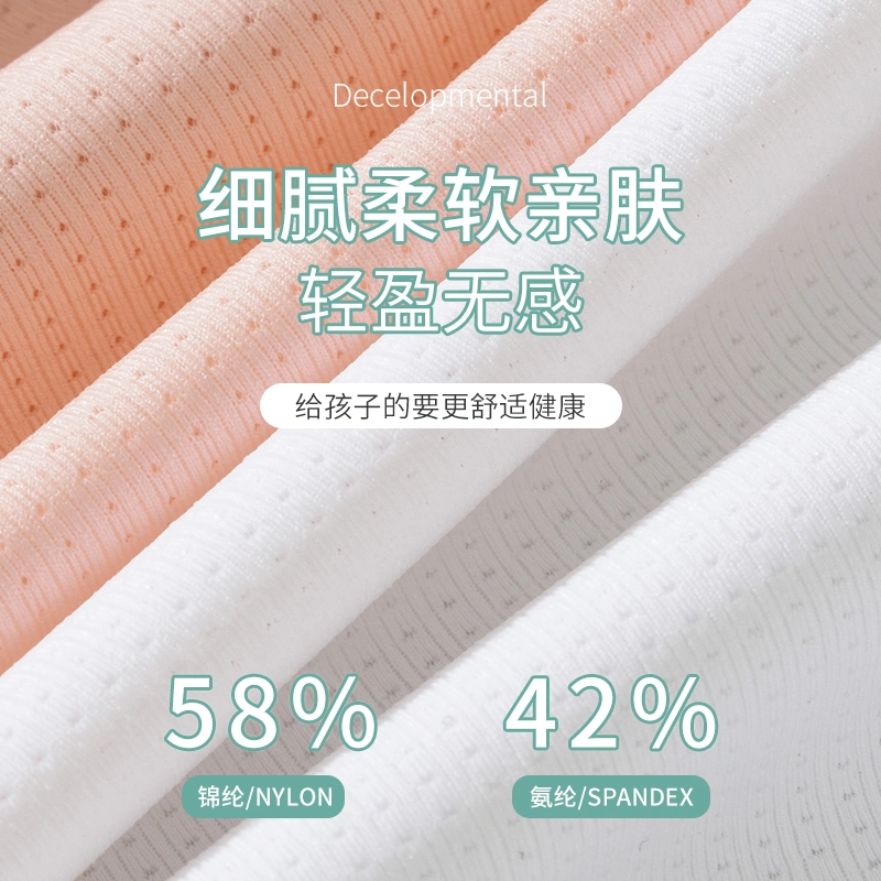 草本初色 发育期初中学生无痕聚拢舒适文胸 女款