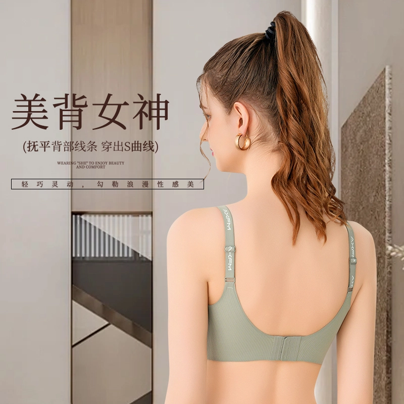 草本初色 撞色云感美背无痕聚拢无钢圈防下垂睡眠软支撑提拉文胸 女款