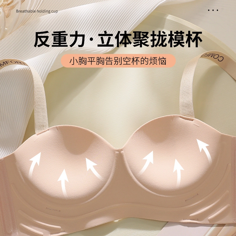 草本初色 字母肩带聚拢小胸显大无痕提拉上托收副乳防下垂文胸 女款