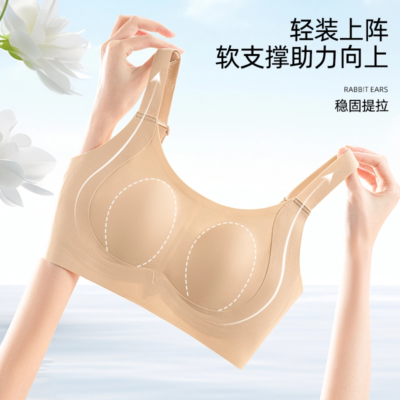 草本初色 粉底液内衣隐形无痕大胸显小胸收副乳防下垂夏季薄款反重力文胸 女款