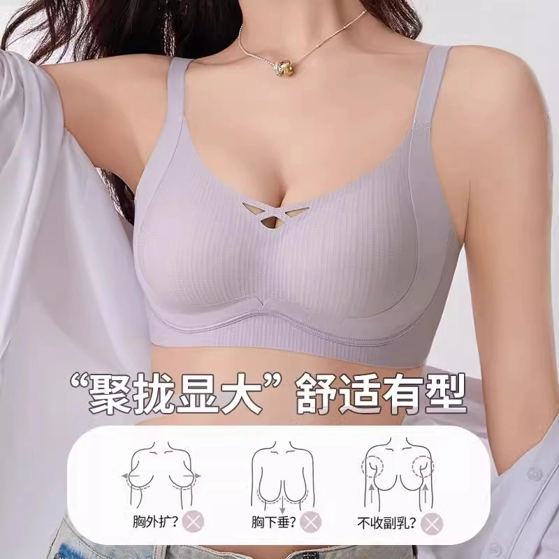 草本初色 无痕舒适小胸聚拢上托收副乳防下垂无钢圈文胸 女款
