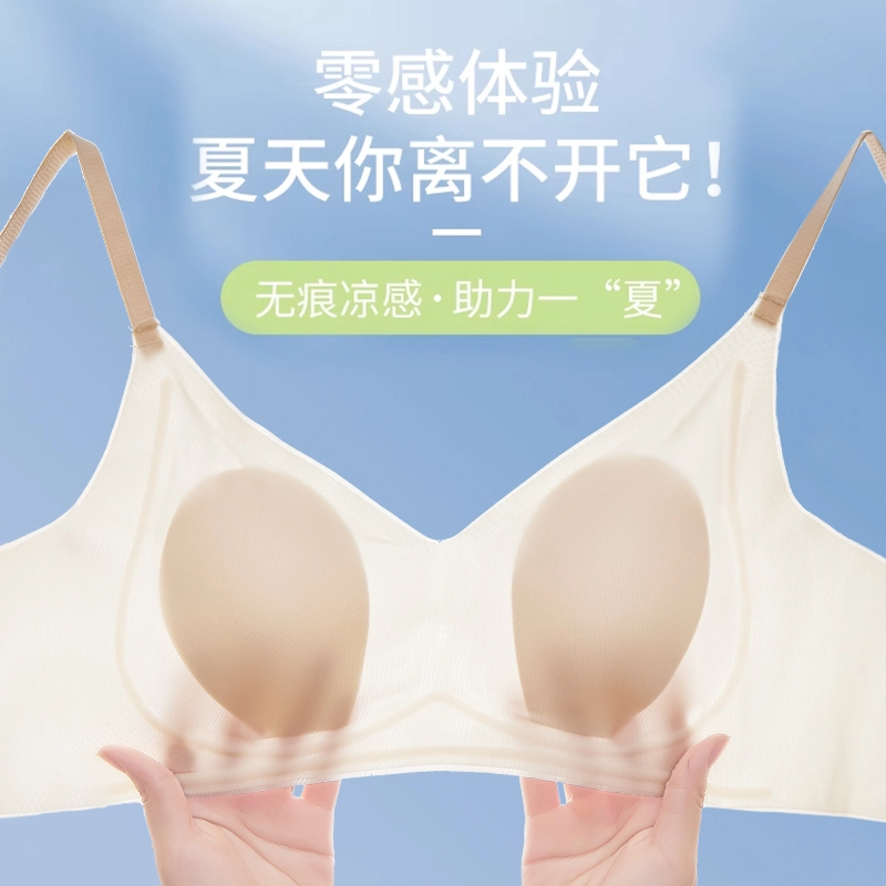 草本初色 大胸显小超薄凉感聚拢内衣女夏季薄款收副乳无痕舒适透气兔耳朵文胸 女款