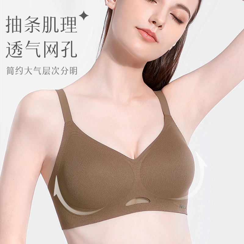 草本初色 小胸聚拢防下垂收副乳薄款无痕舒适软支撑无钢圈文胸 女款