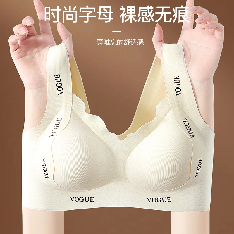 草本初色 无痕薄款内衣反重力字母肩带软支撑小胸显大聚拢上托无钢圈固定杯文胸 女款